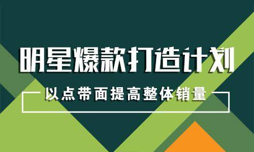 简易堂教育 怎么利用拼多多限时秒杀系统打造爆款新品