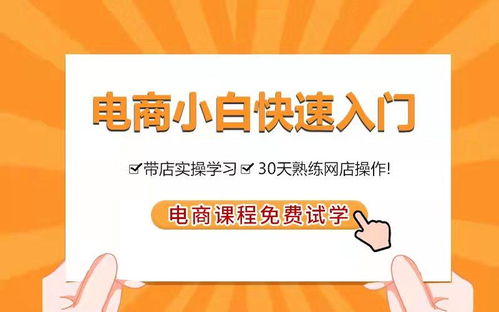 南阳淅川抖音运营电商运营速成班从入门到实战一般多少钱商旗教育